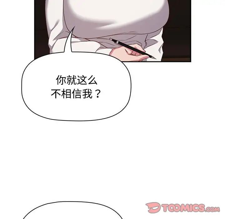 受害者联盟第34话