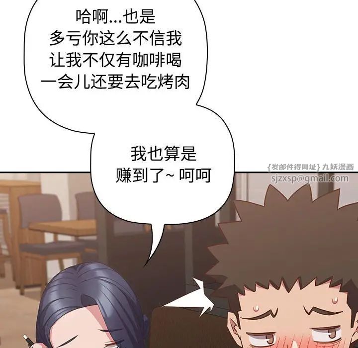 受害者联盟第34话