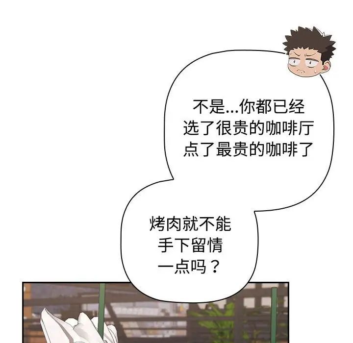 受害者联盟第34话