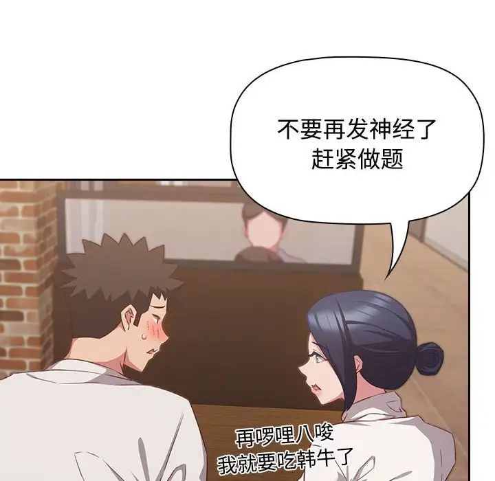 受害者联盟第34话