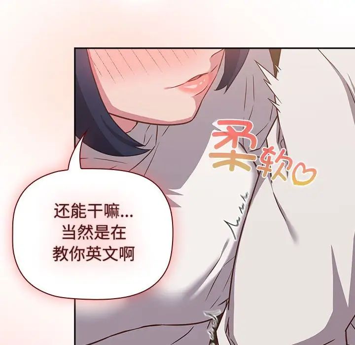 受害者联盟第34话