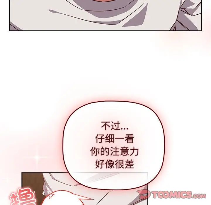 受害者联盟第34话
