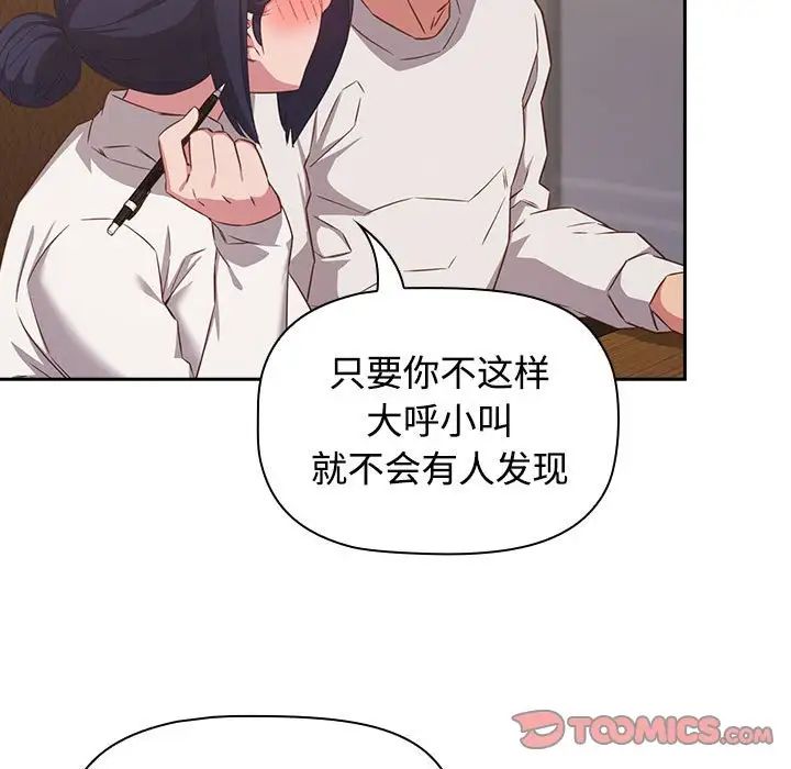 受害者联盟第34话