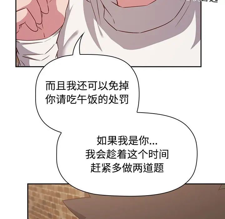 受害者联盟第34话