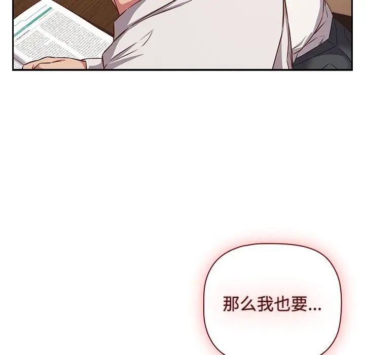 受害者联盟第34话