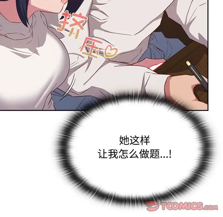 受害者联盟第34话