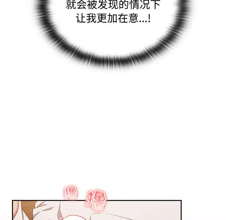 受害者联盟第34话