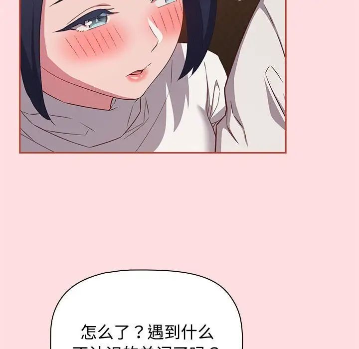 受害者联盟第34话