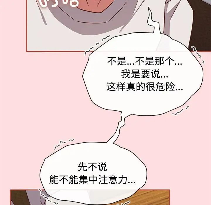 受害者联盟第34话