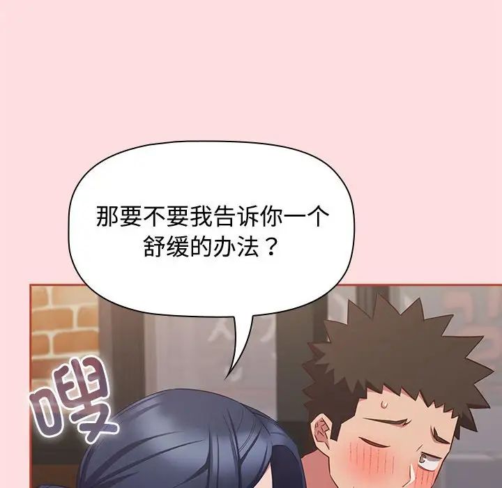 受害者联盟第34话