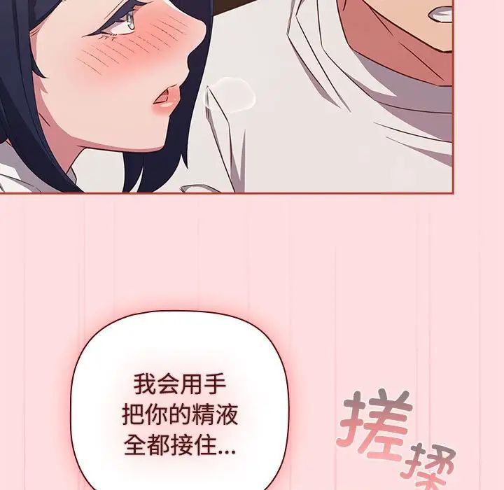 受害者联盟第34话