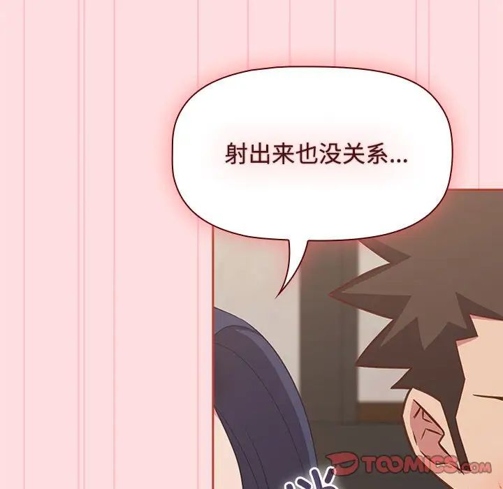 受害者联盟第34话