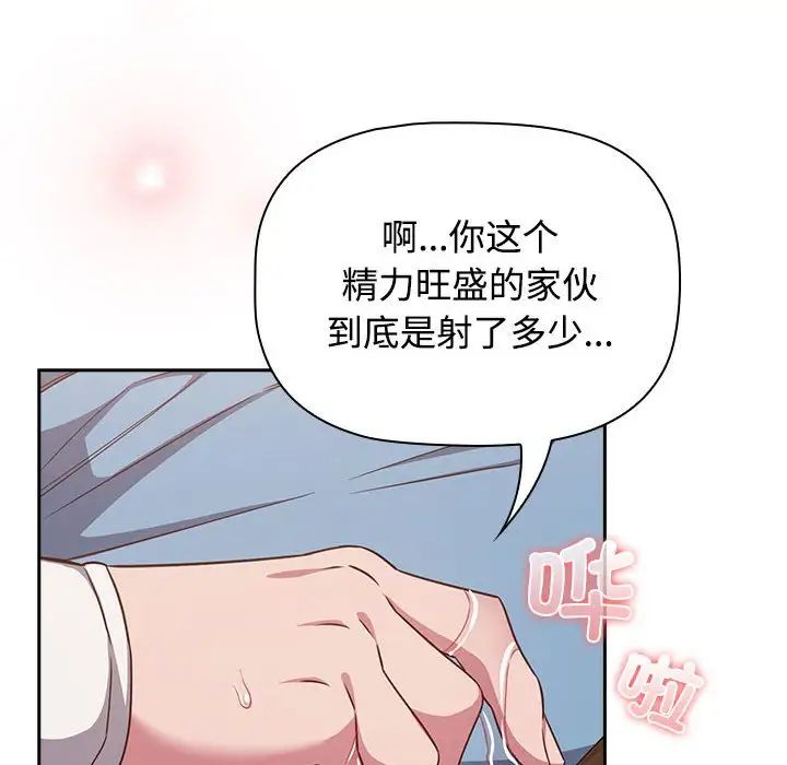 受害者联盟第34话