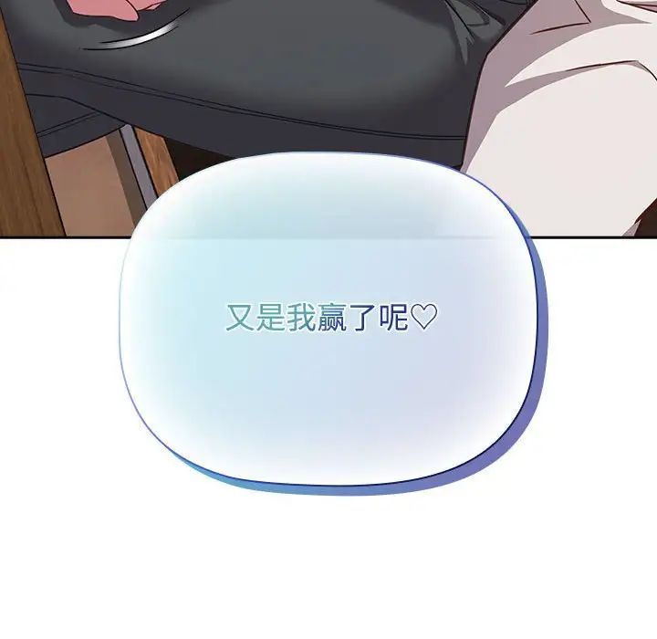 受害者联盟第34话