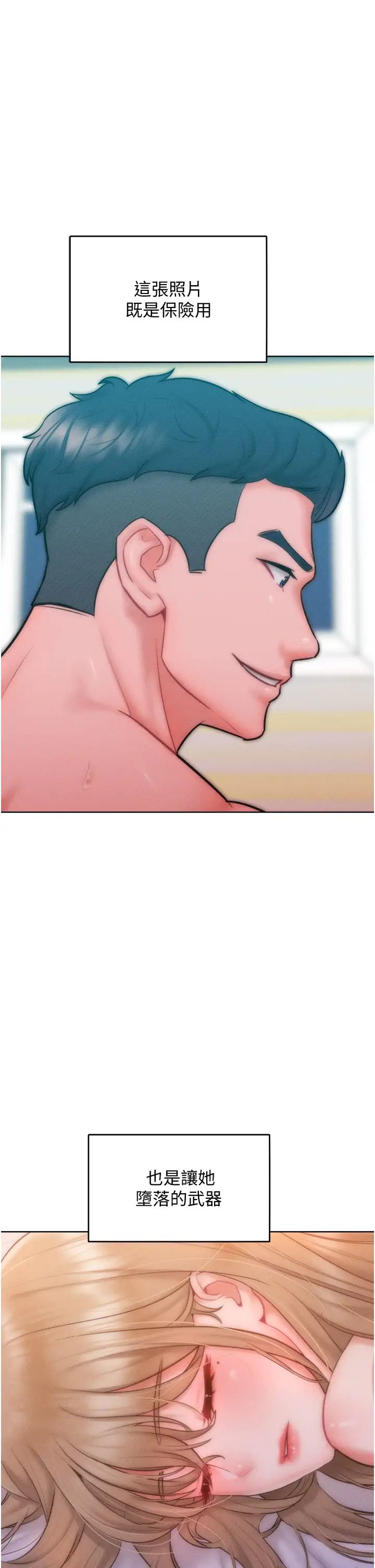 让傲慢女屈服的一百种方法第28话-被众人意淫的骚货