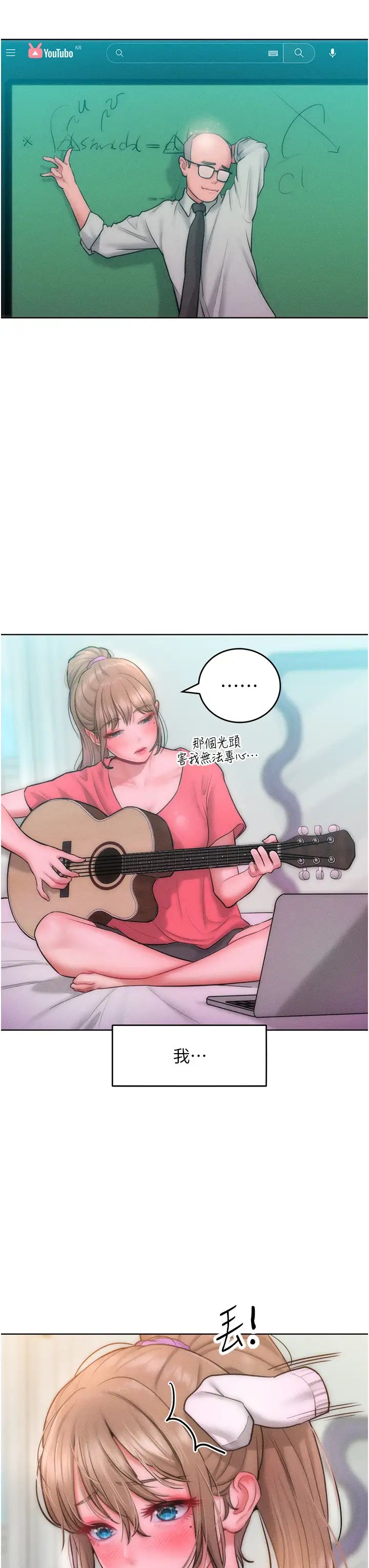 让傲慢女屈服的一百种方法第28话-被众人意淫的骚货