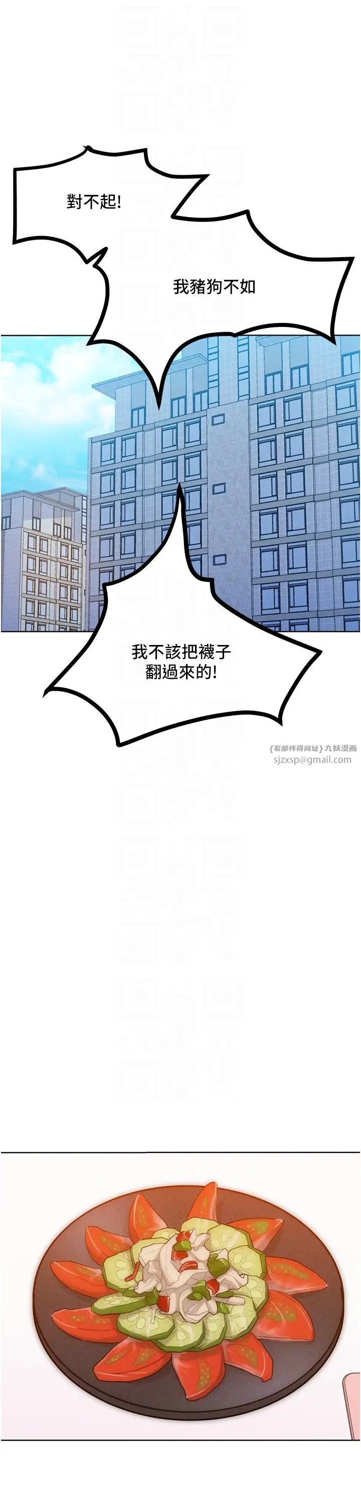 让傲慢女屈服的一百种方法第28话-被众人意淫的骚货