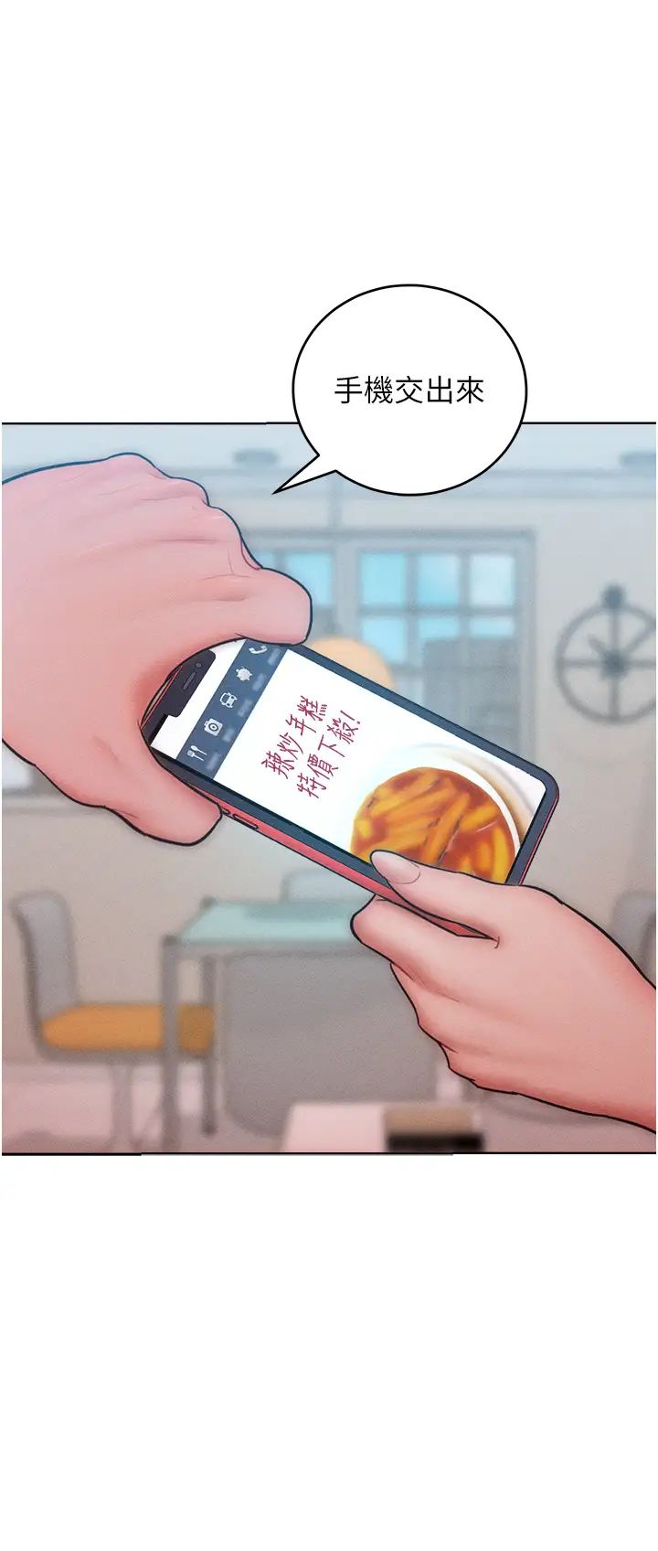 让傲慢女屈服的一百种方法第28话-被众人意淫的骚货