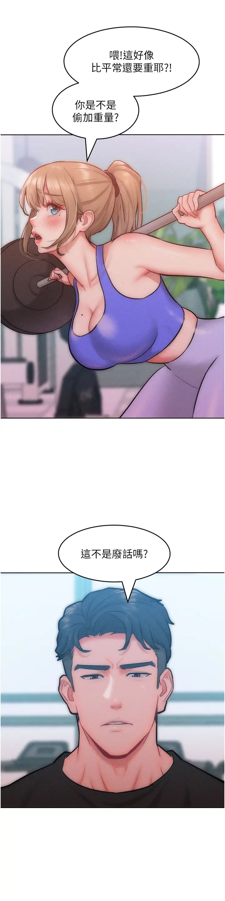 让傲慢女屈服的一百种方法第28话-被众人意淫的骚货