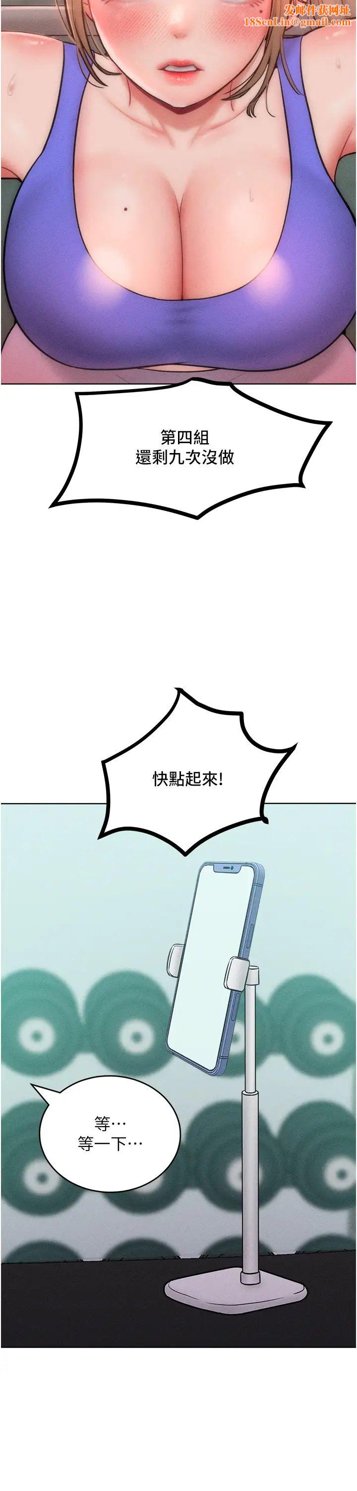 让傲慢女屈服的一百种方法第28话-被众人意淫的骚货