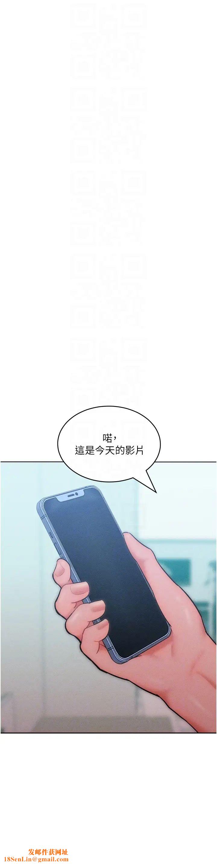 让傲慢女屈服的一百种方法第28话-被众人意淫的骚货