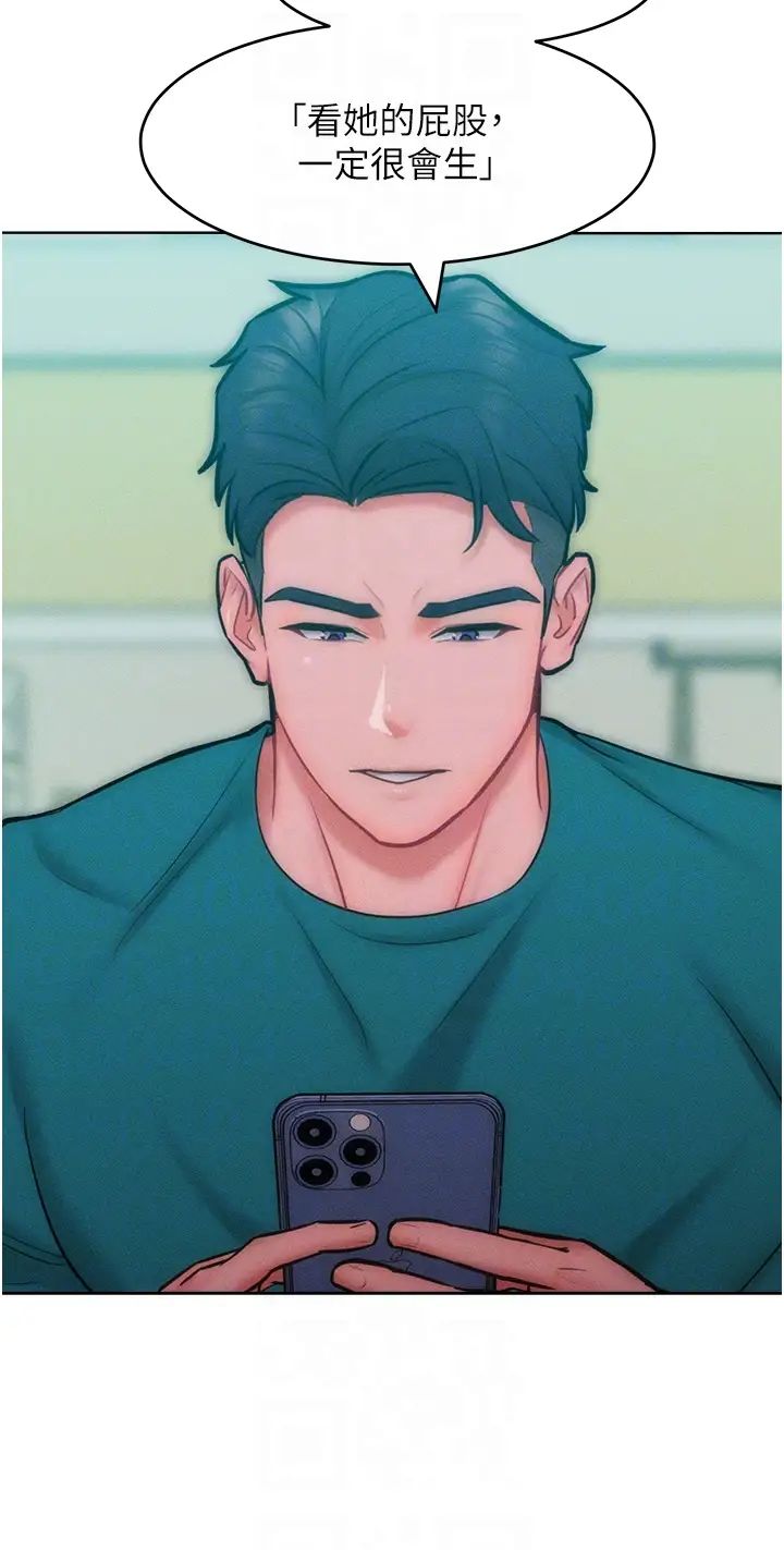 让傲慢女屈服的一百种方法第28话-被众人意淫的骚货