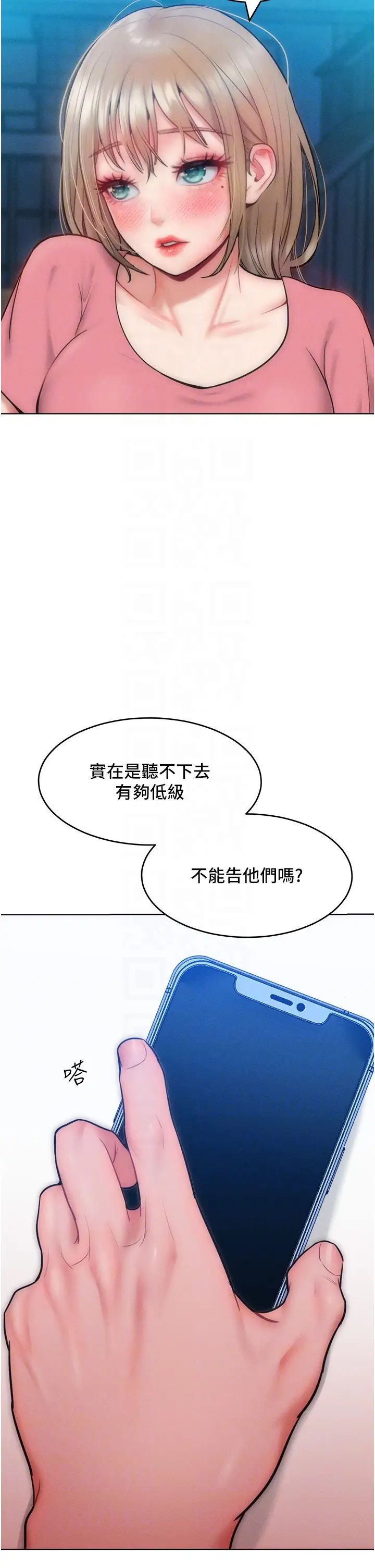 让傲慢女屈服的一百种方法第28话-被众人意淫的骚货