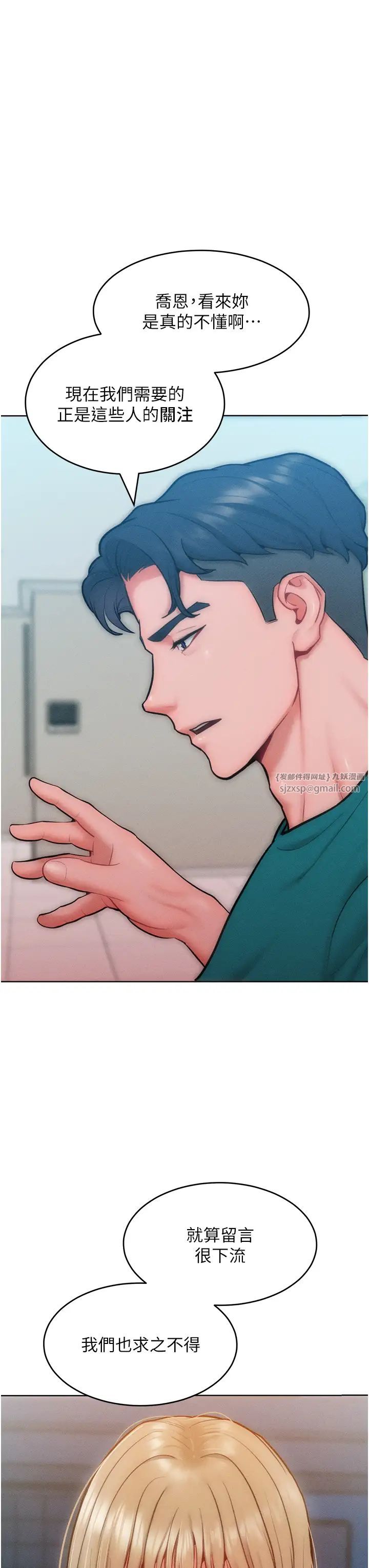 让傲慢女屈服的一百种方法第28话-被众人意淫的骚货