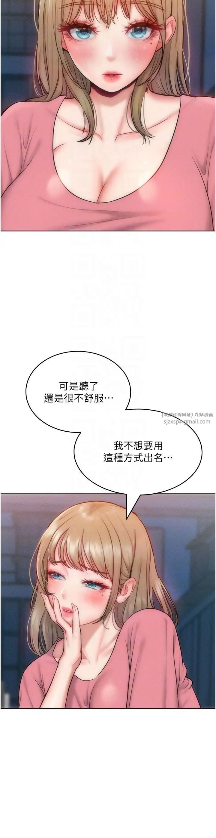 让傲慢女屈服的一百种方法第28话-被众人意淫的骚货