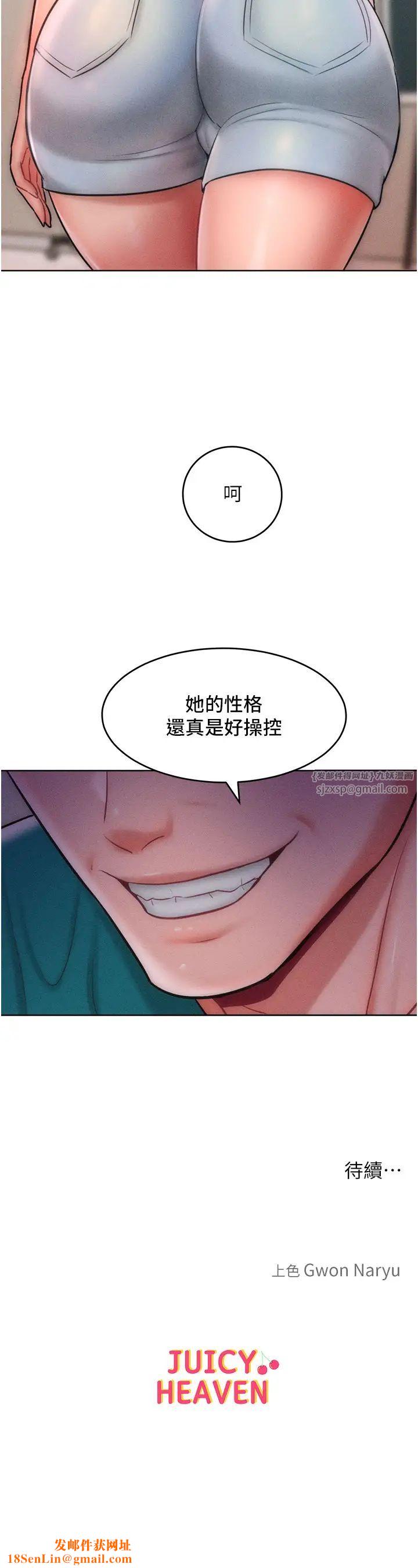 让傲慢女屈服的一百种方法第28话-被众人意淫的骚货