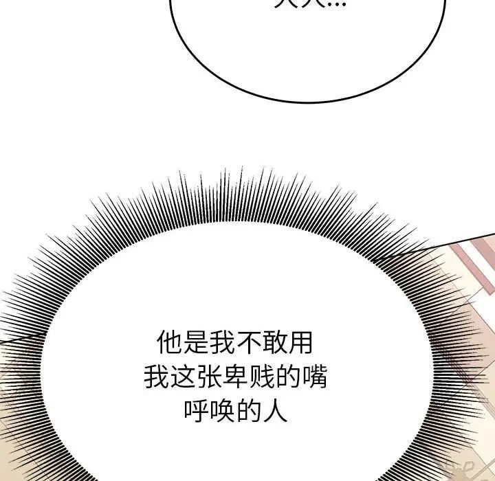 毒酒第24话