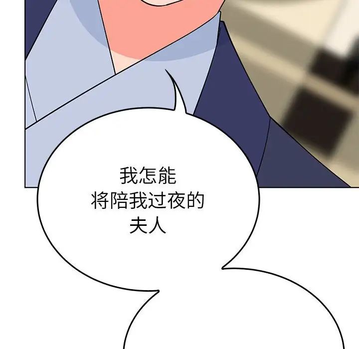 毒酒第24话