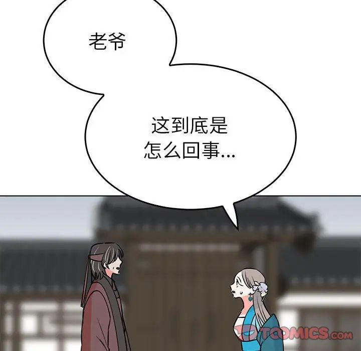 毒酒第24话