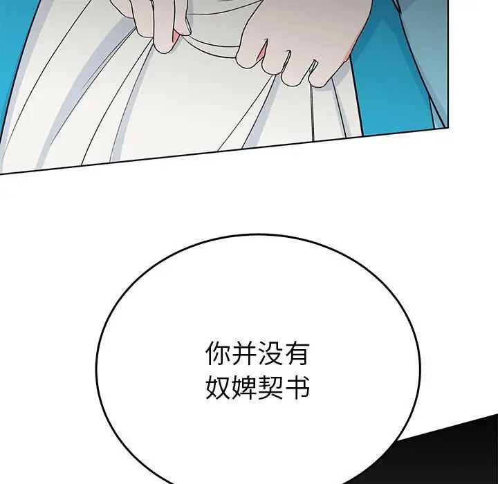 毒酒第24话