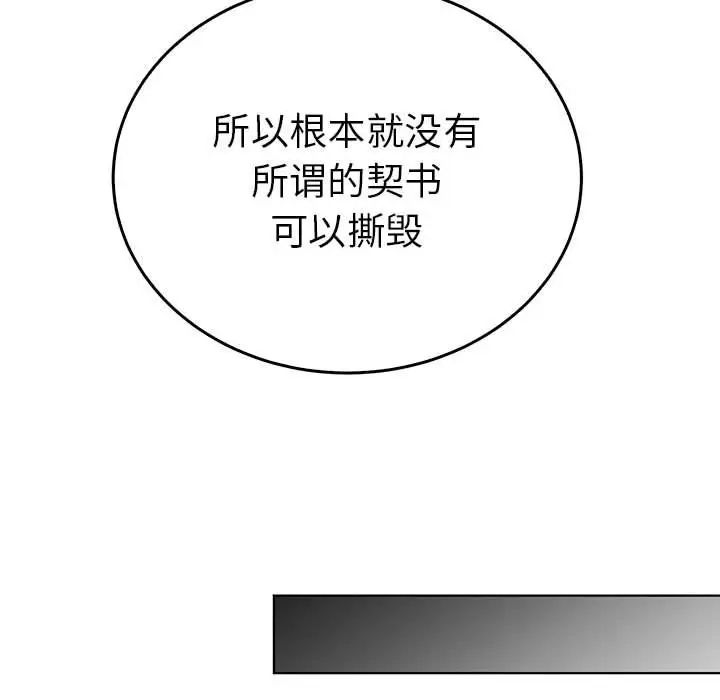 毒酒第24话