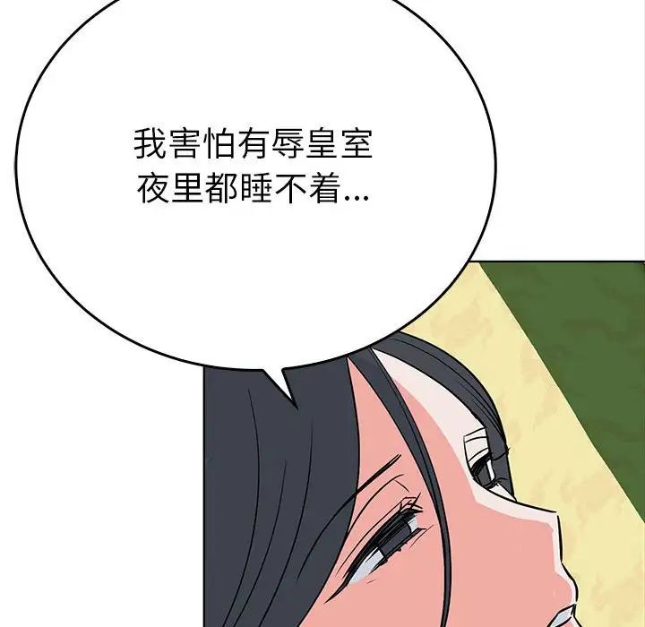 毒酒第24话