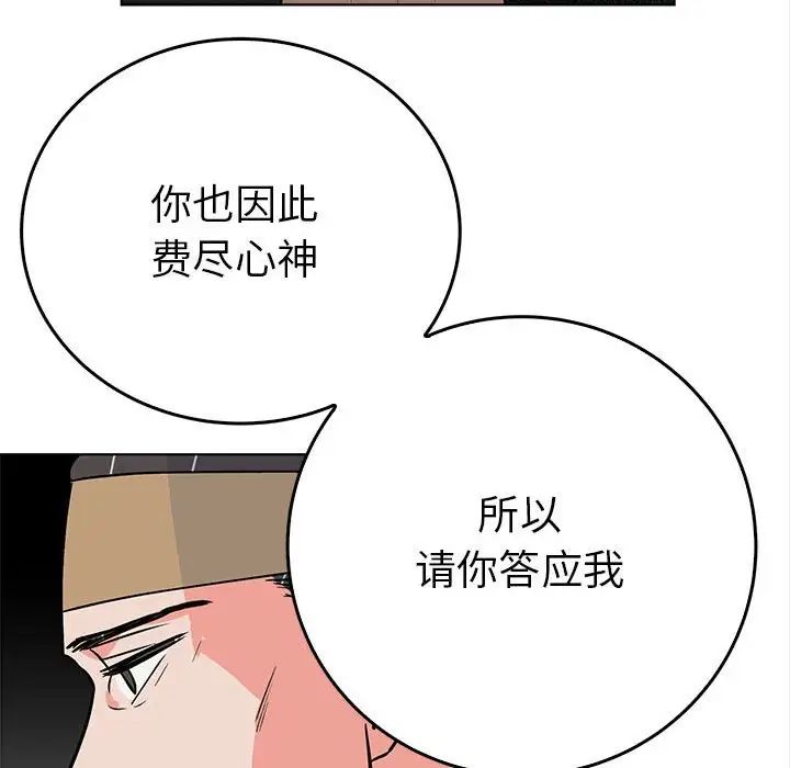 毒酒第24话