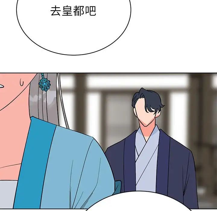 毒酒第24话