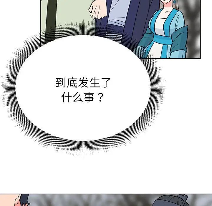 毒酒第24话