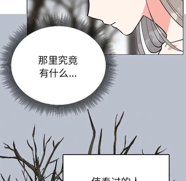 毒酒第24话