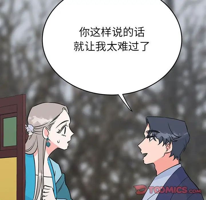 毒酒第24话