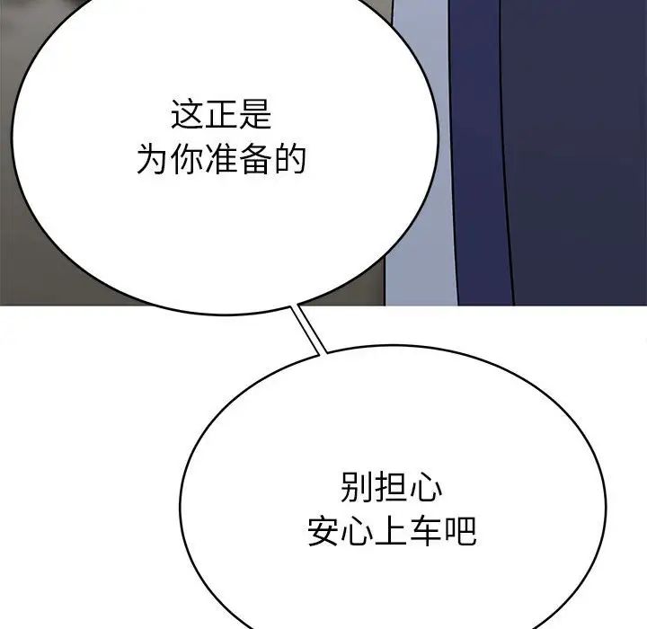 毒酒第24话