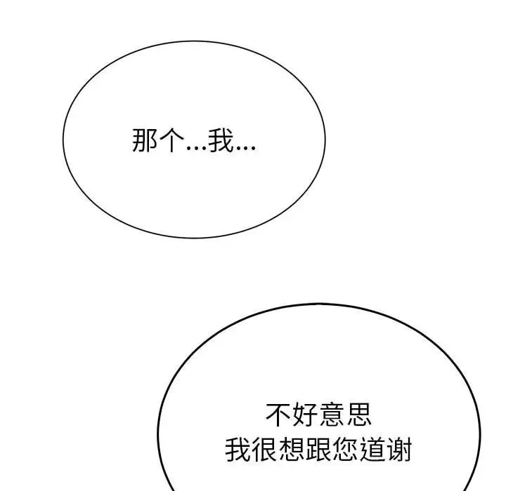 毒酒第24话