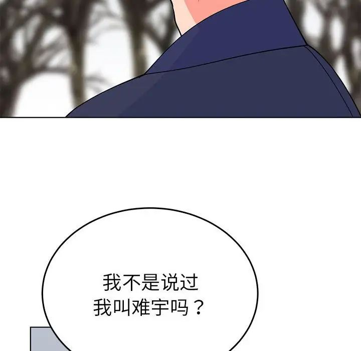 毒酒第24话