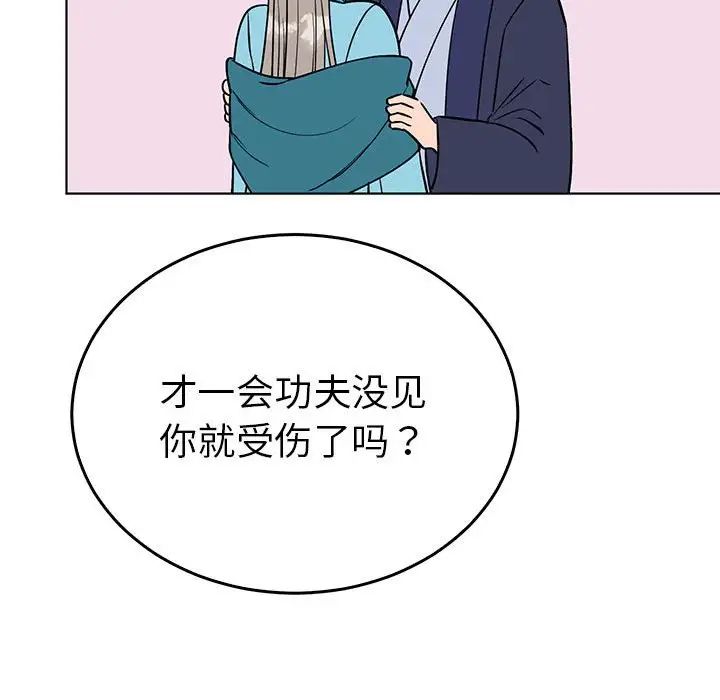 毒酒第24话