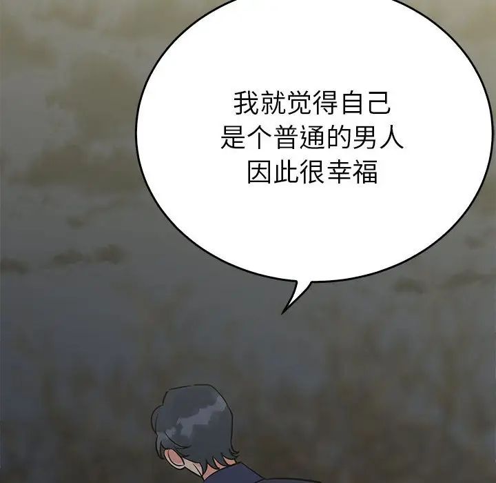 毒酒第24话