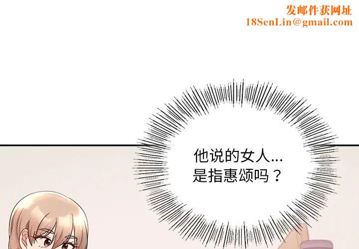 爱的游乐园第26话
