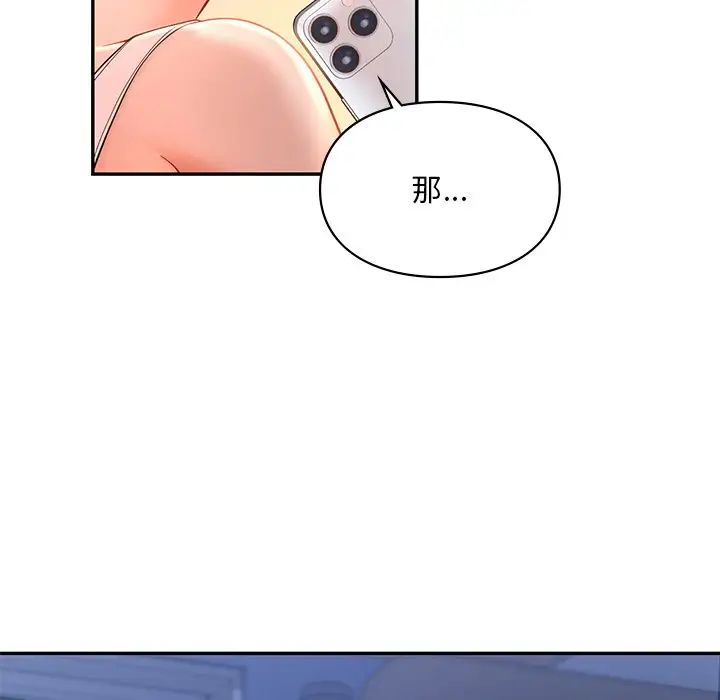 爱的游乐园第26话