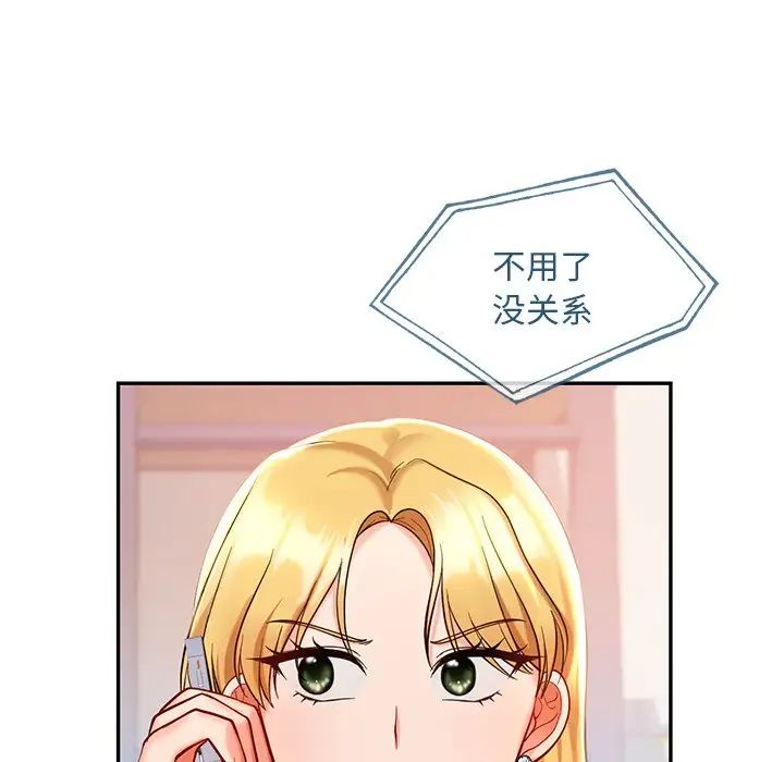 爱的游乐园第26话