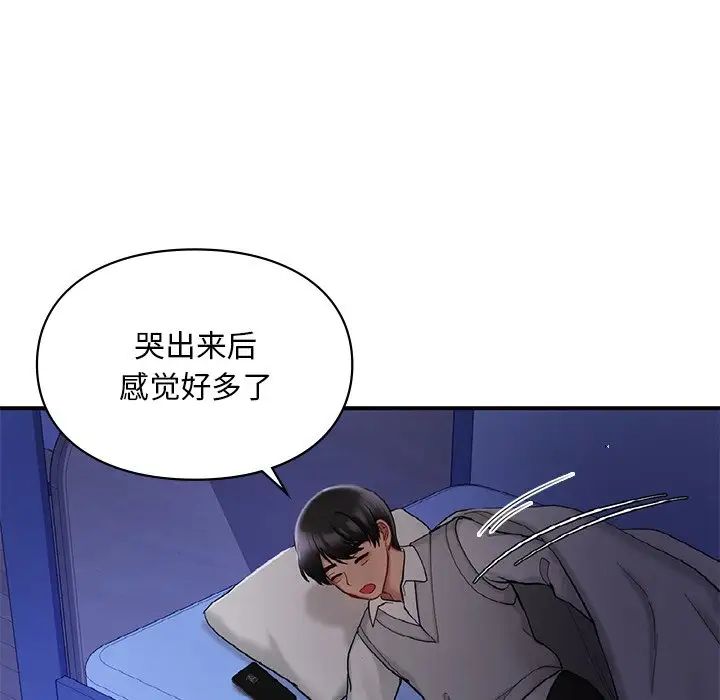 爱的游乐园第26话
